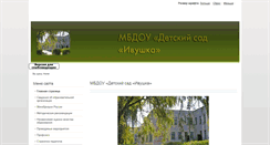 Desktop Screenshot of ivushuv.ru